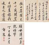 郭麟 1797年作 行书临山谷帖册 册页（十一开选三）